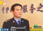 滨州市公安局副局长王洪涛：开展各类专项整治活动为创城做贡献